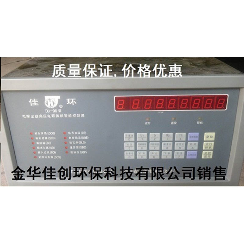 阜城DJ-96型电除尘高压控制器